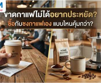 ชงกาแฟ