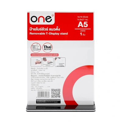 ONE ป้ายโบร์ชัวร์ แนวตั้ง รุ่น T-003 สีใส ขนาด 14.8x21 ซม. 