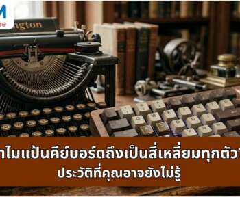 แป้นคีย์บอร์ด