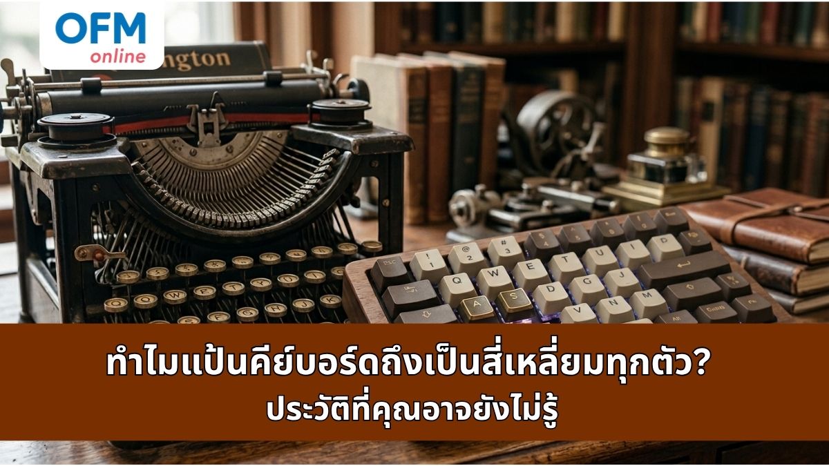 แป้นคีย์บอร์ด