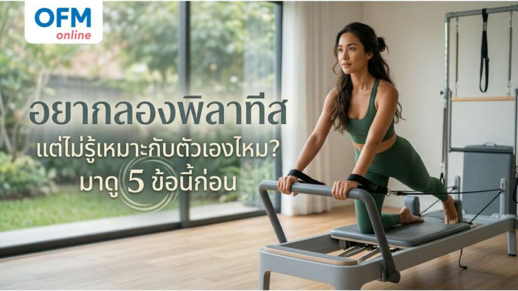 พิลาทีส