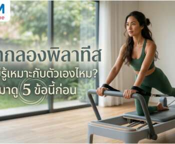 พิลาทีส