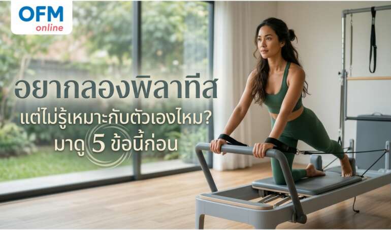 พิลาทีส