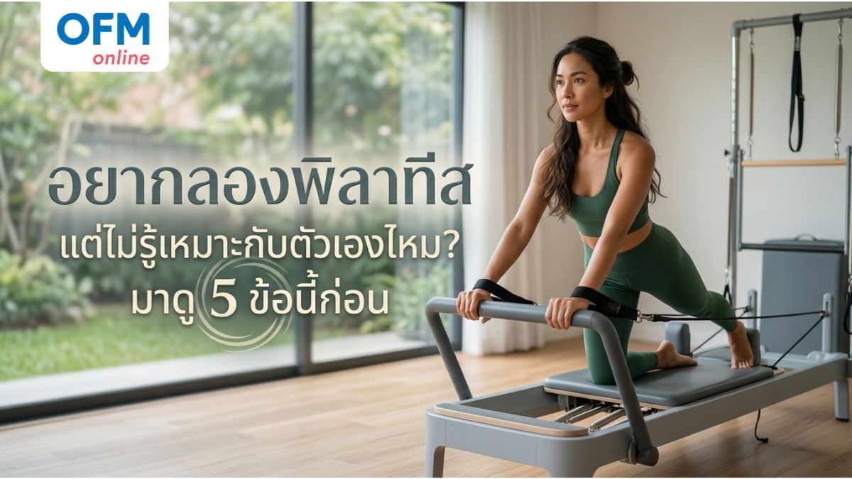 พิลาทีส