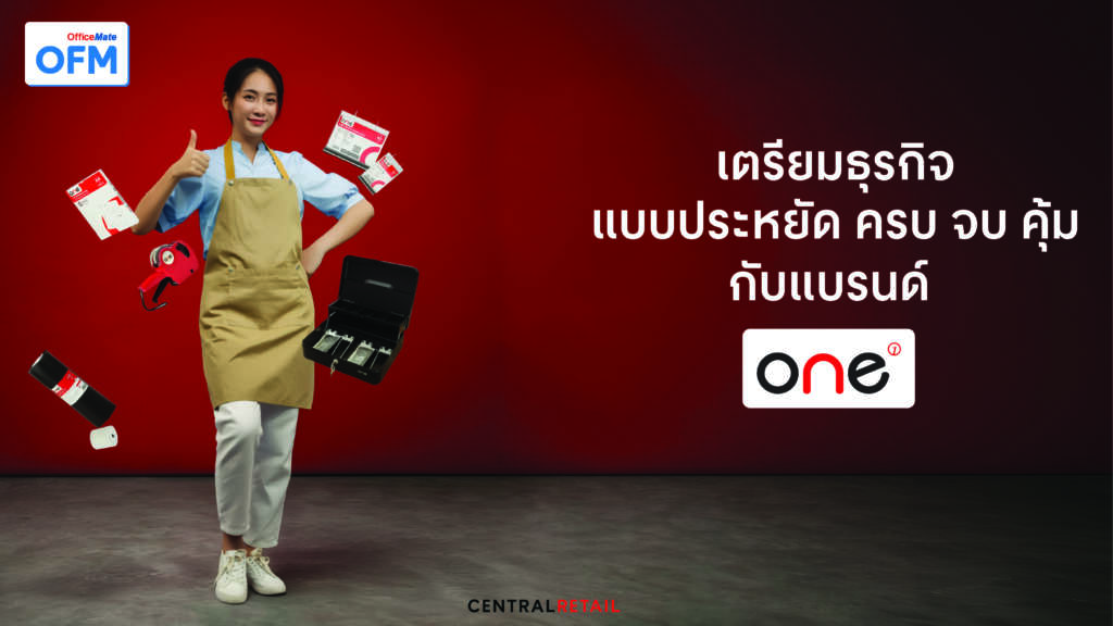 ไอเทมเปิดร้านใหม่