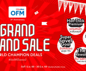 โปรโมชัน grand grand sale