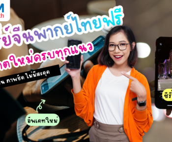 chinese-series-thai-dub-free-streaming