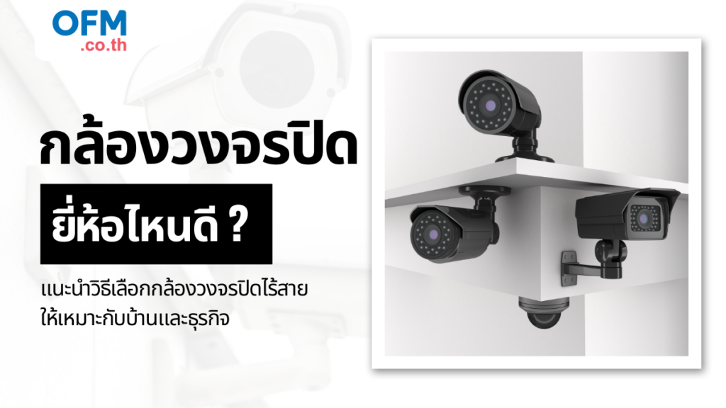 wireless-cctv-camera-view-on-phone-guide