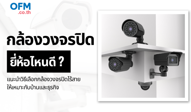 wireless-cctv-camera-view-on-phone-guide