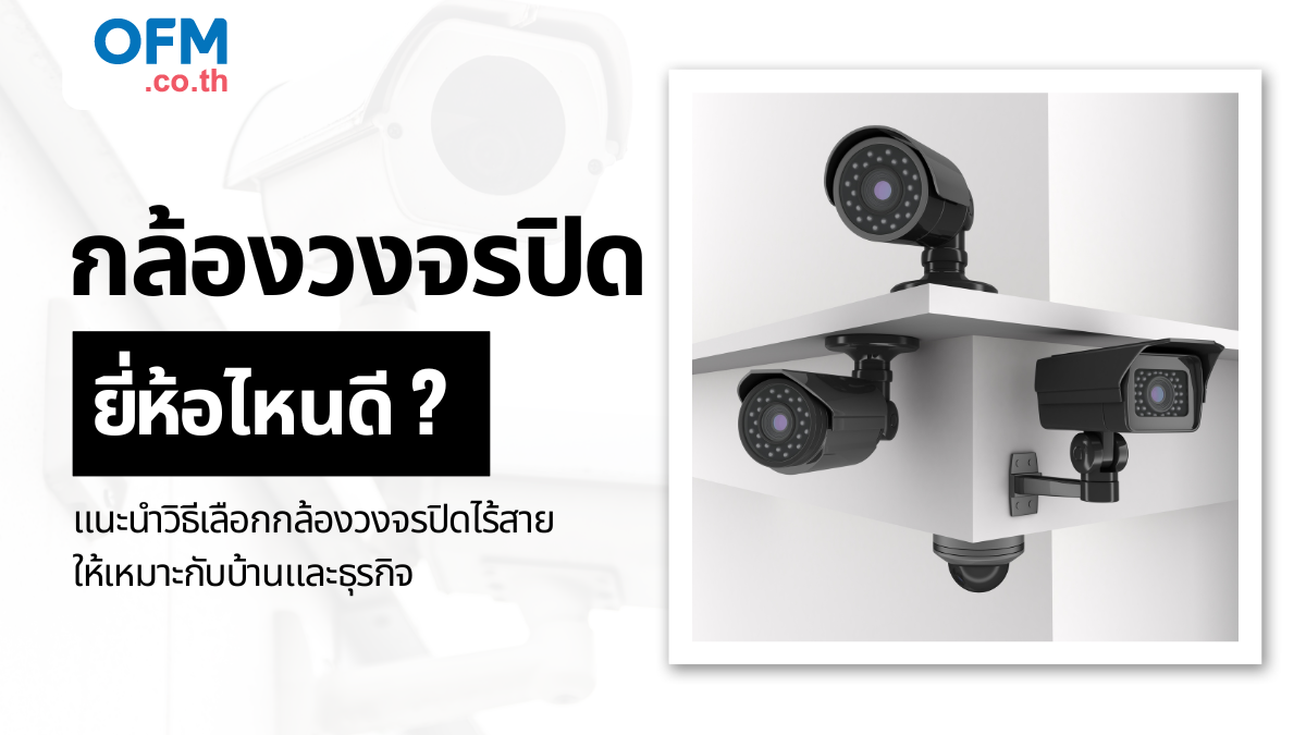 wireless-cctv-camera-view-on-phone-guide