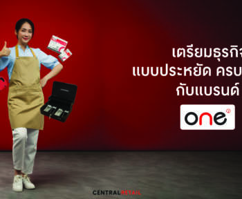 ไอเทมเปิดร้านใหม่