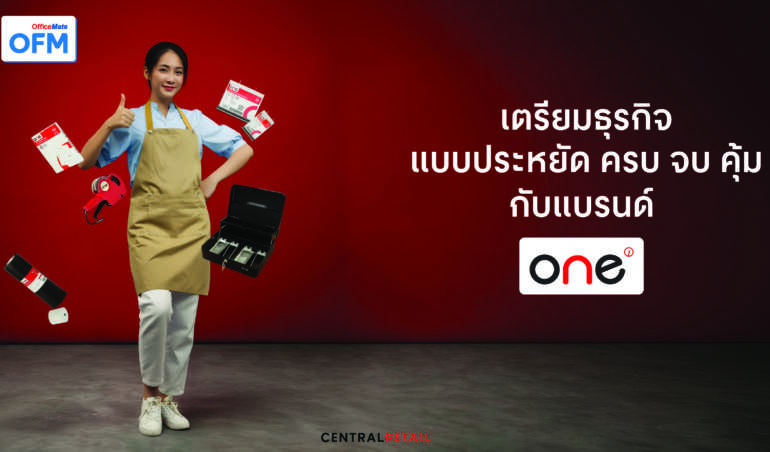 ไอเทมเปิดร้านใหม่