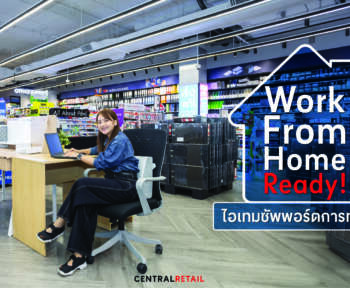 อุปกรณ์ทำงาน work from home