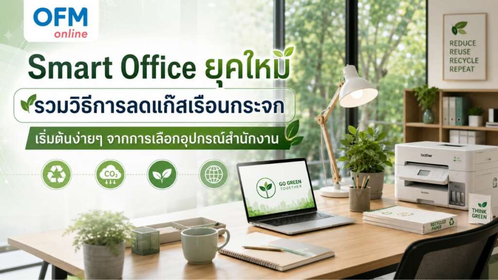 วิธีการลดแก๊สเรือนกระจก