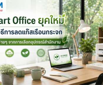 วิธีการลดแก๊สเรือนกระจก