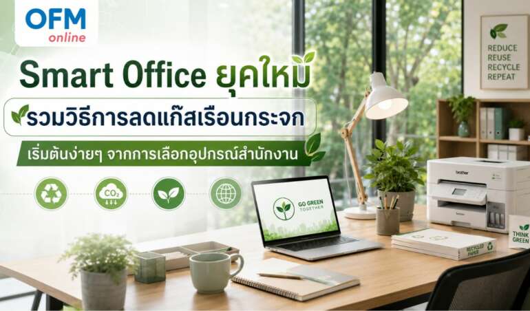 วิธีการลดแก๊สเรือนกระจก