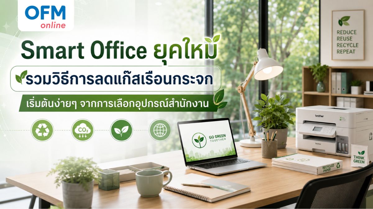 วิธีการลดแก๊สเรือนกระจก