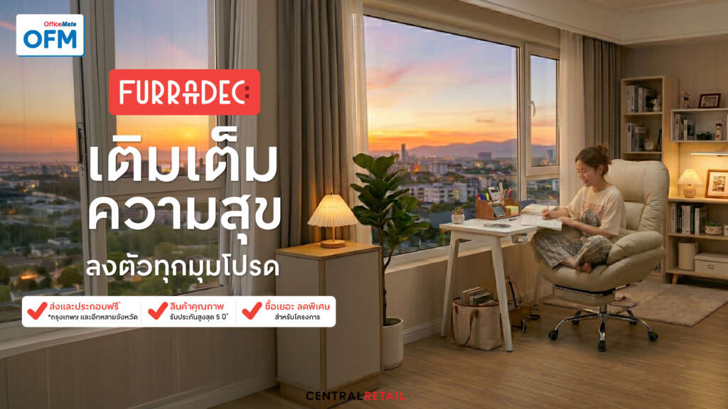 แต่งห้องทำงาน แบบไหนดี
