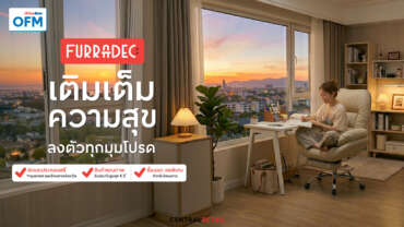 แต่งห้องทำงาน แบบไหนดี