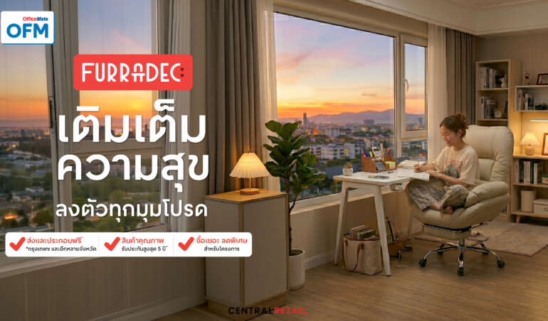 แต่งห้องทำงาน แบบไหนดี