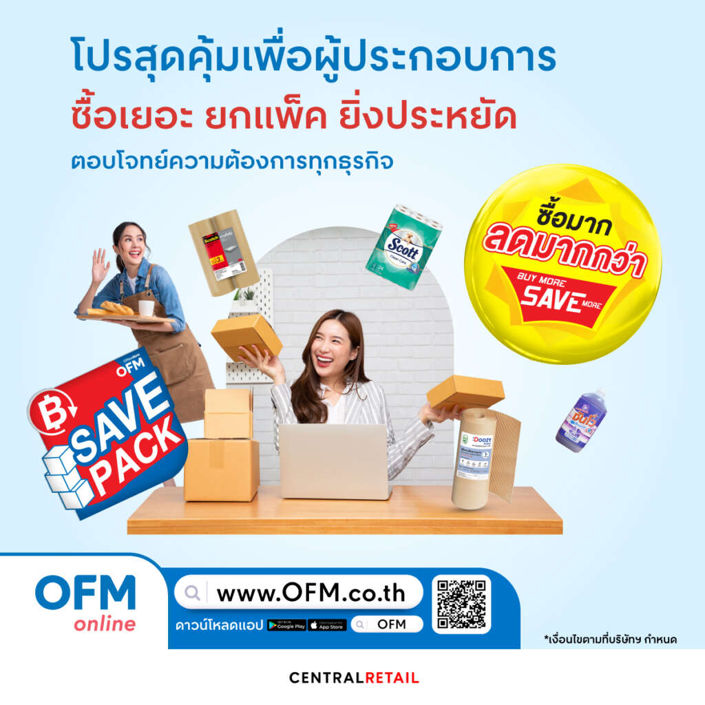 ofm save pack