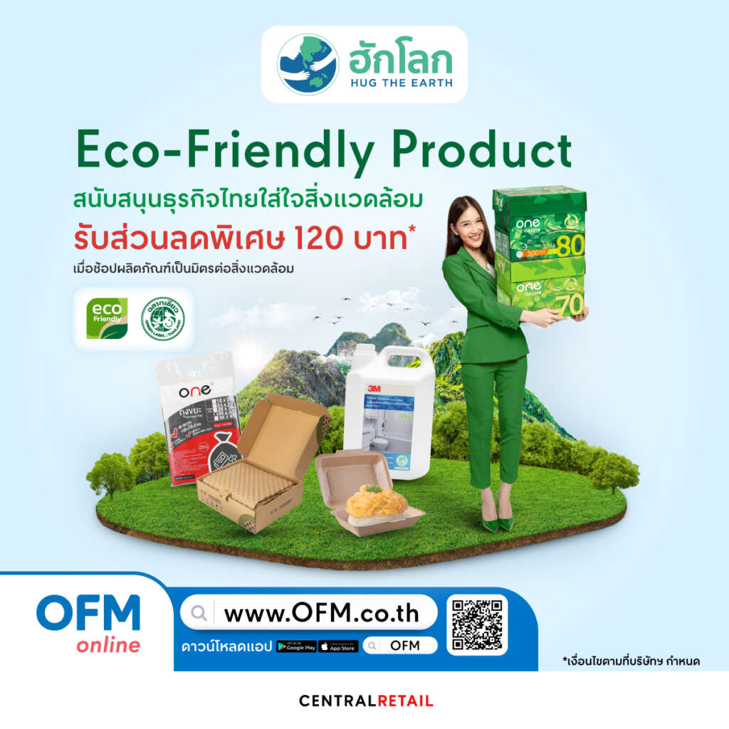 officemate ฮักโลก