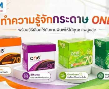 กระดาษ one