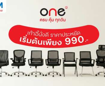 เก้าอี้สำนักงาน ราคาไม่เกิน 2000