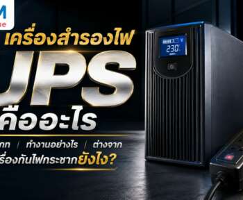upsคือ