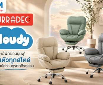 เก้าอี้พักผ่อน furradec cloudy