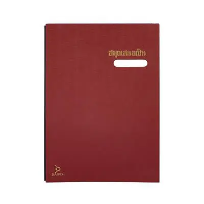 แฟ้มเอกสารมีกี่ประเภท แฟ้มเสนอเซ็นต์