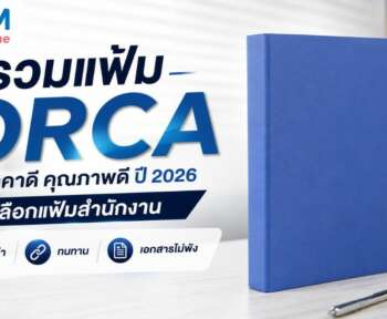 แฟ้ม orca