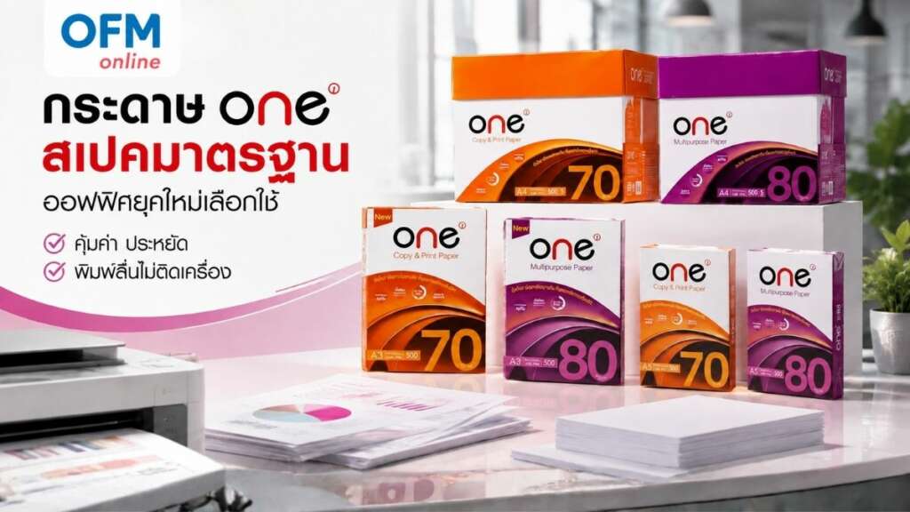 กระดาษ one