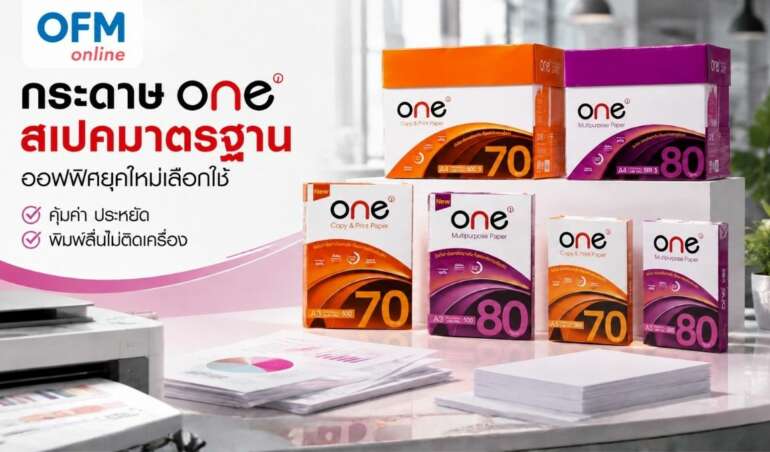 กระดาษ one