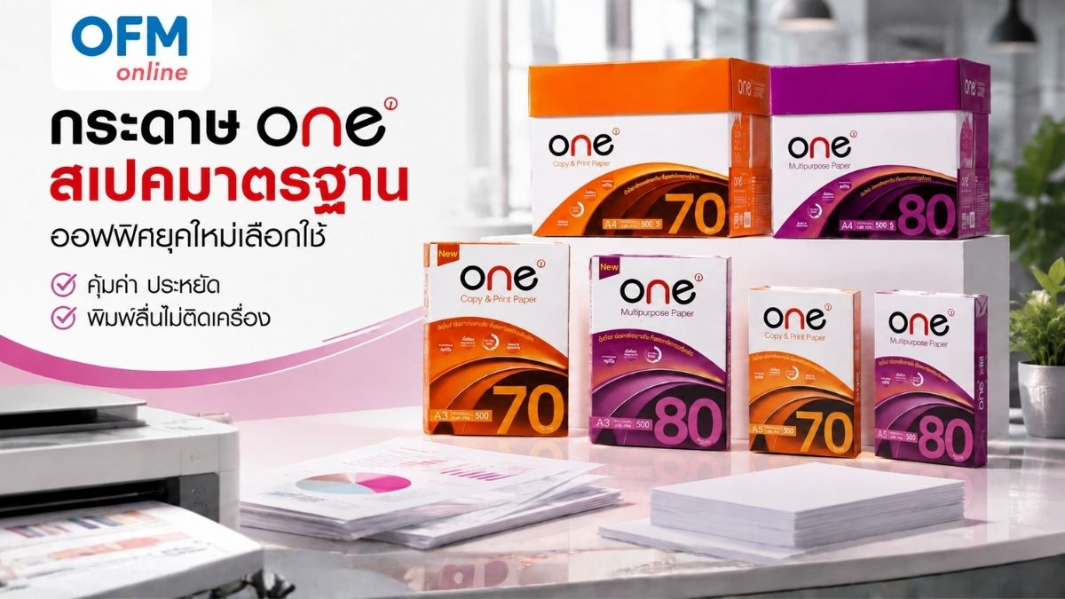กระดาษ one