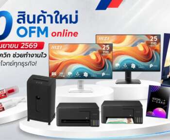 สินค้าใหม่ ก ย 2569