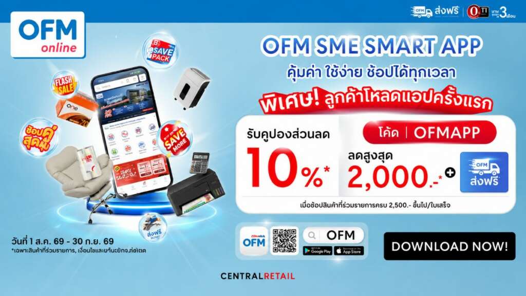 ofm sme smart app