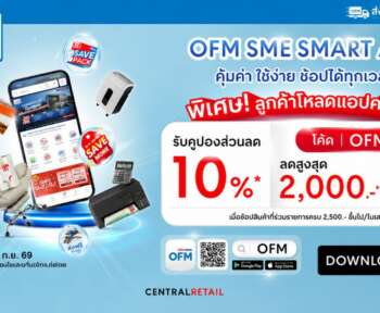 ofm sme smart app