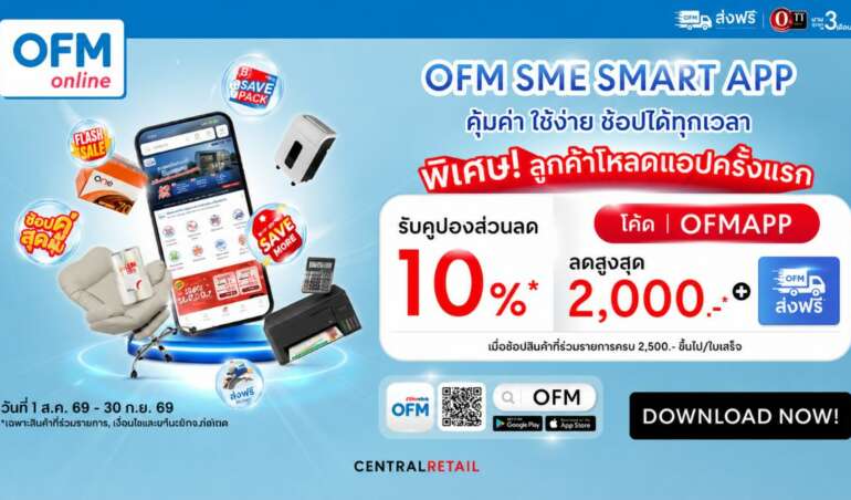 ofm sme smart app