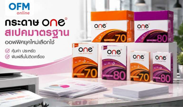 กระดาษ one