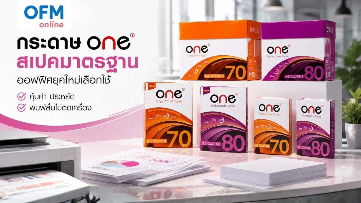 กระดาษ one