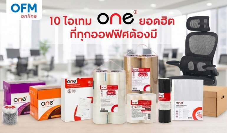 สินค้าแบรนด์ one