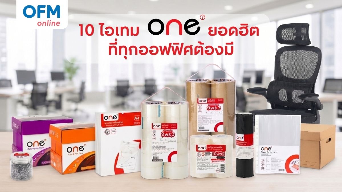 สินค้าแบรนด์ one