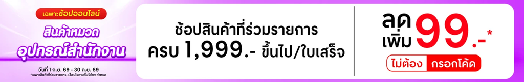 แฟ้มกระดุม a4 โปรโมชั่น