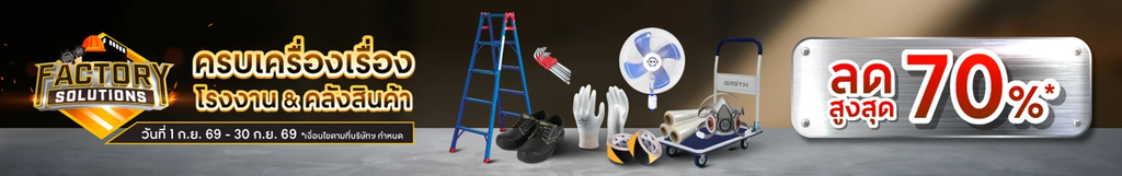 เครื่องมือช่างมีอะไรบ้าง โปรโมชั่น