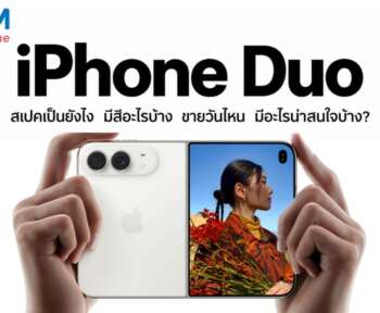 iphone duo
