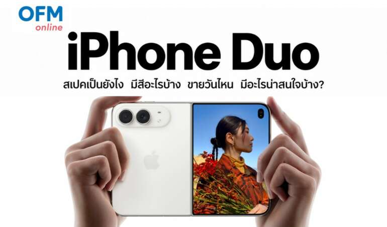 iphone duo