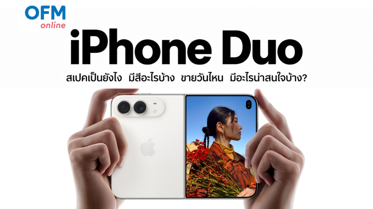 iphone duo