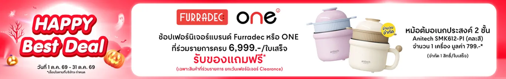 เก้าอี้ผู้บริหาร ยี่ห้อไหนดี โปรโมชั่น