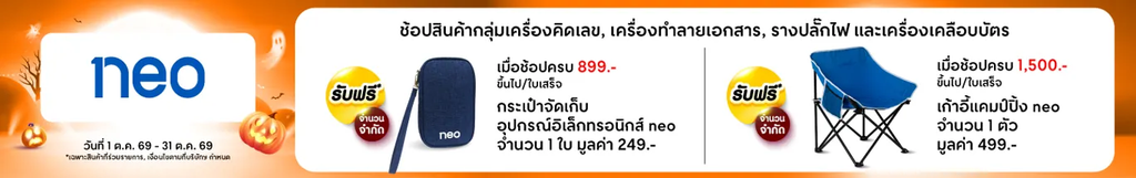 ปลั๊กพ่วง ยี่ห้อไหนดี โปรโมชั่น